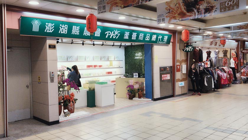 ph7澎湖蘆薈【台北京站店】