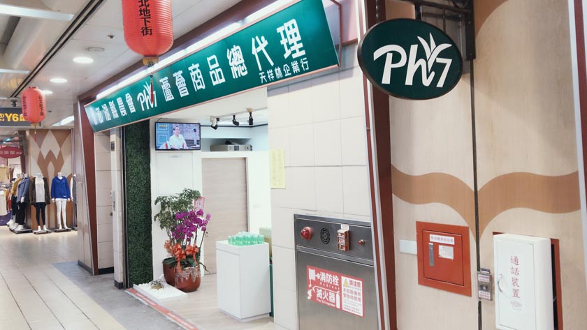 ph7澎湖蘆薈【台北京站店】