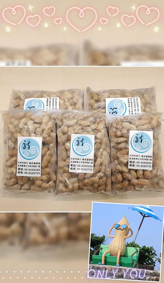 澎湖水產品開賣啦！「澎湖水產鮮甜美 轟動購物雙十一」!!!