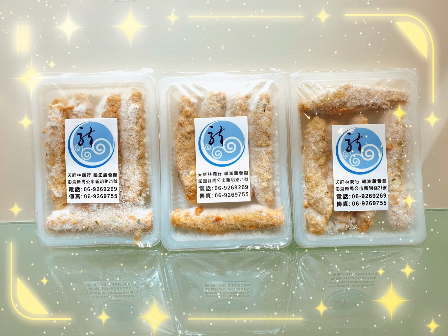 澎湖水產品開賣啦！「澎湖水產鮮甜美 轟動購物雙十一」!!!