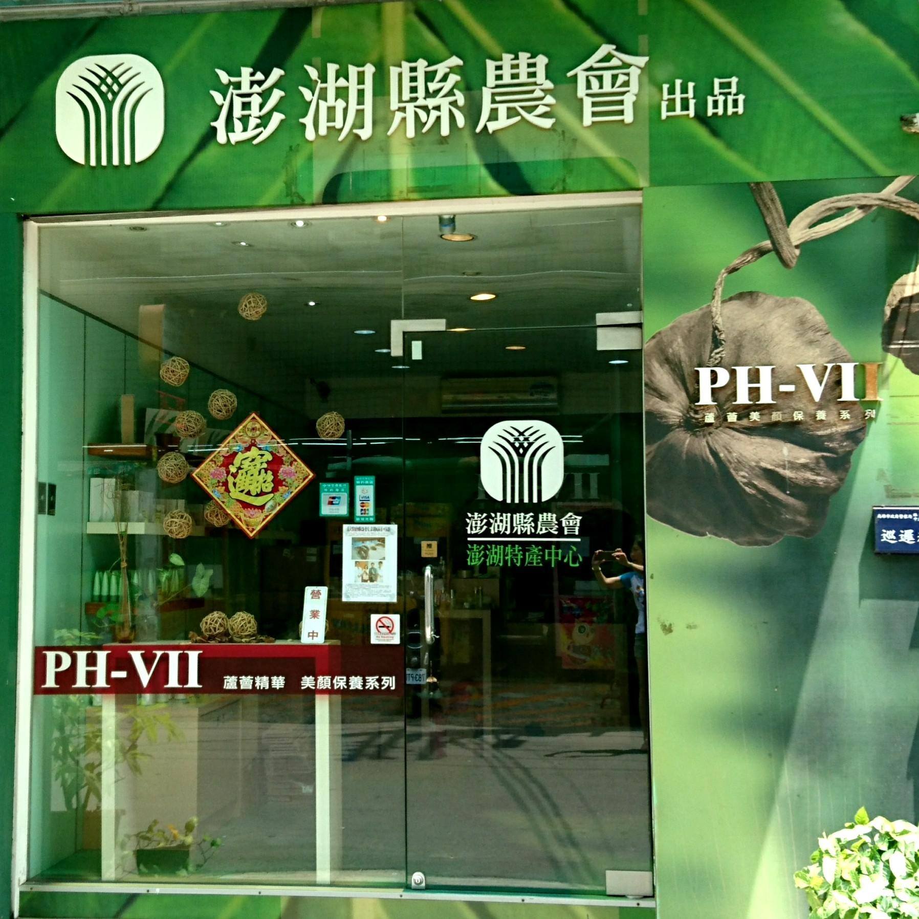 廣祥商行/後庒店
