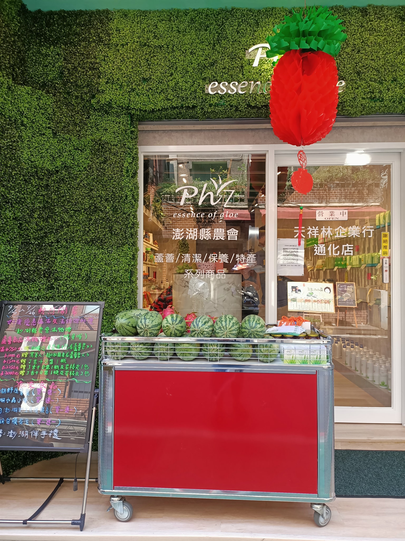 天祥林企業行/通化店