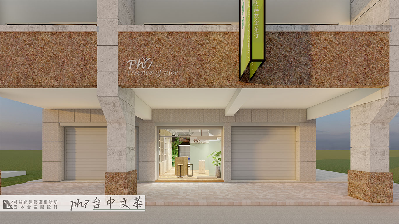 天祥林文華商行文華店3D模擬圖 - 1