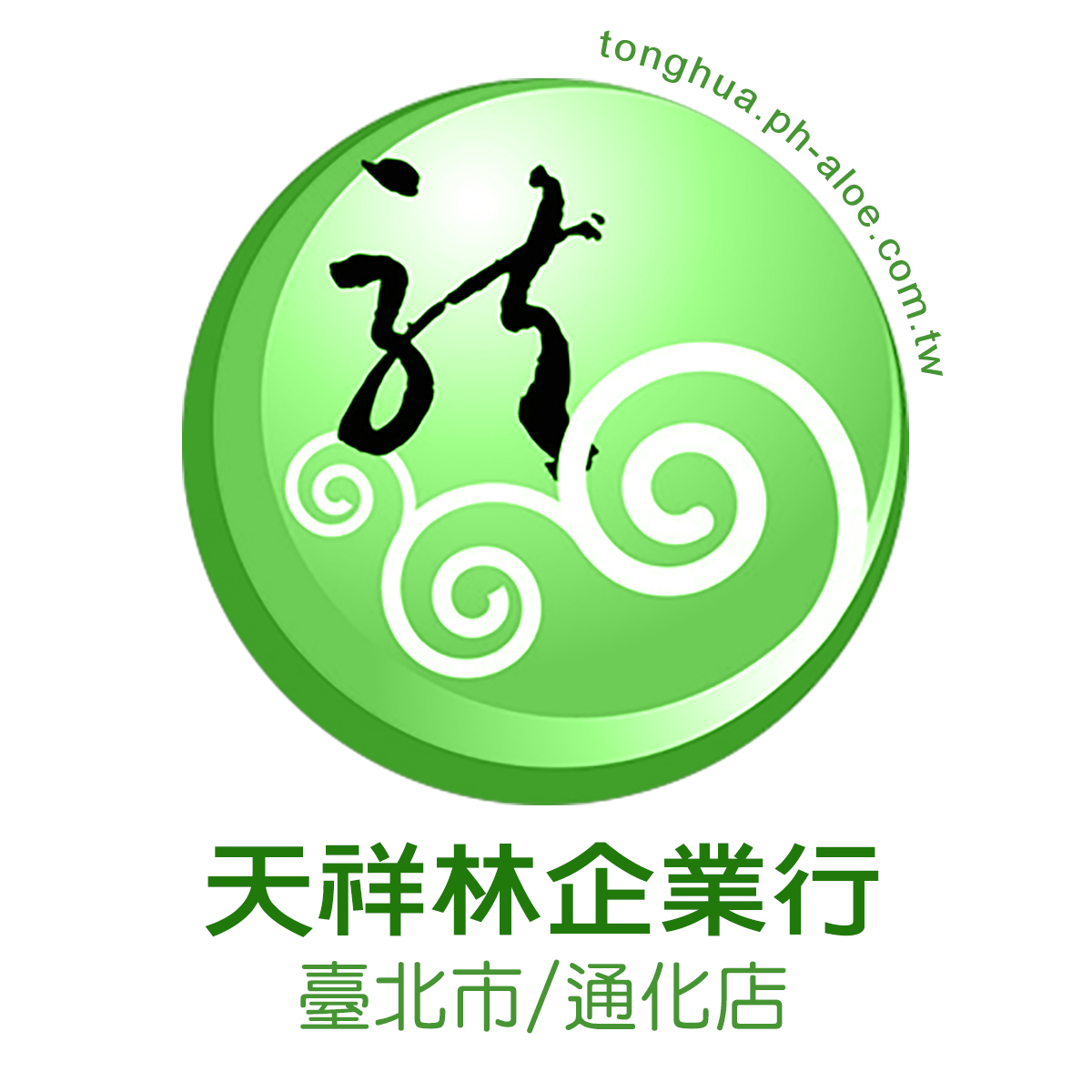 天祥林企業行通化店 - LOGO