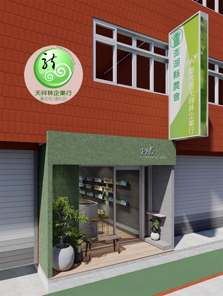 天祥林企業行通化店3D模擬圖 - 8