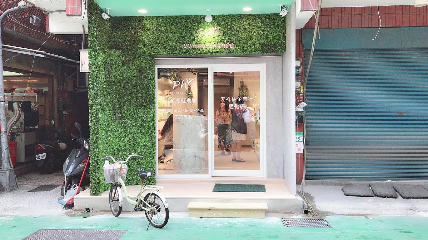 天祥林企業行/通化店實體陳設 - 1