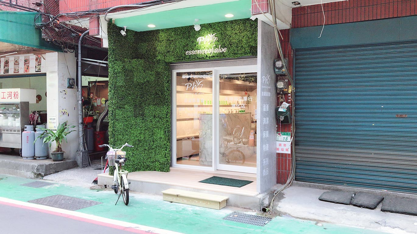 天祥林企業行/通化店實體陳設 - 4
