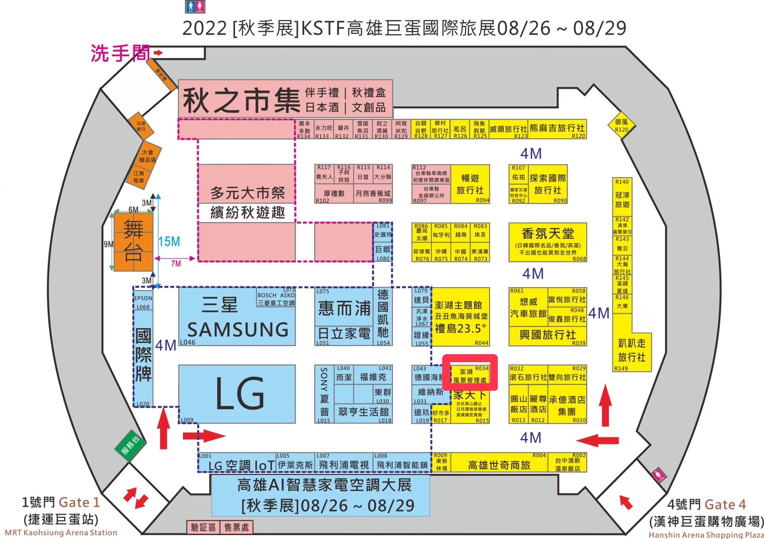 2022【秋季展】KSTF高雄巨蛋國際旅展