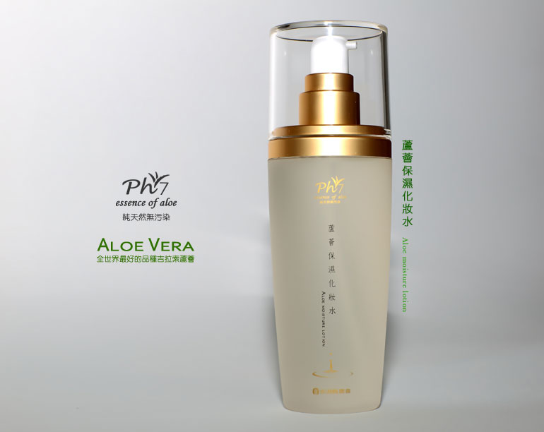 蘆薈保濕化妝水