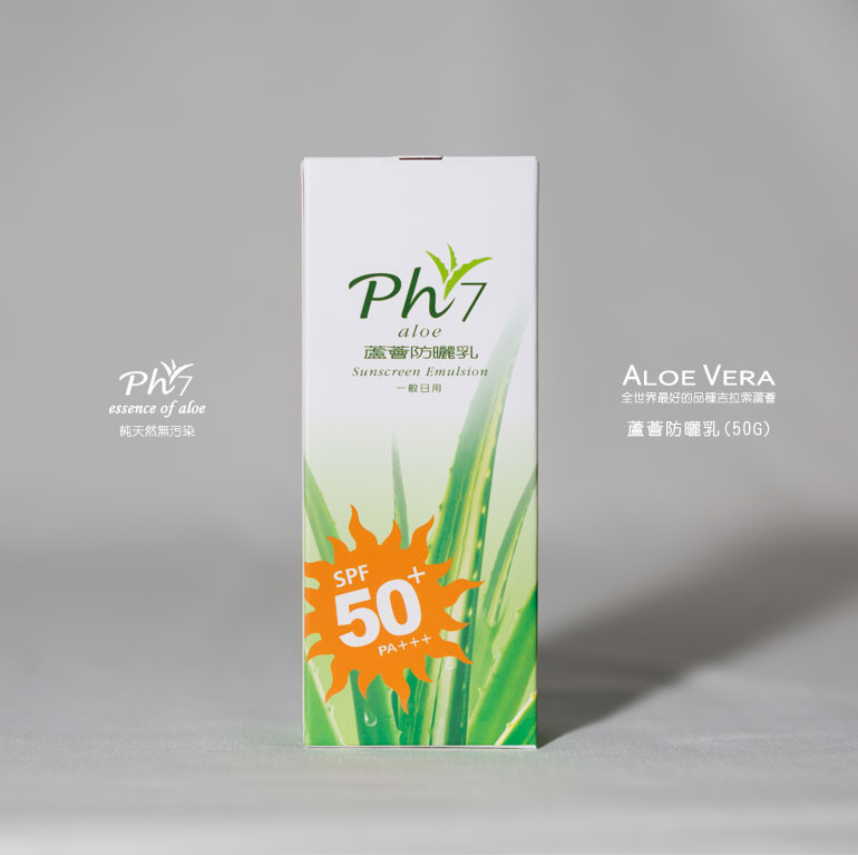 蘆薈防曬乳(50g)