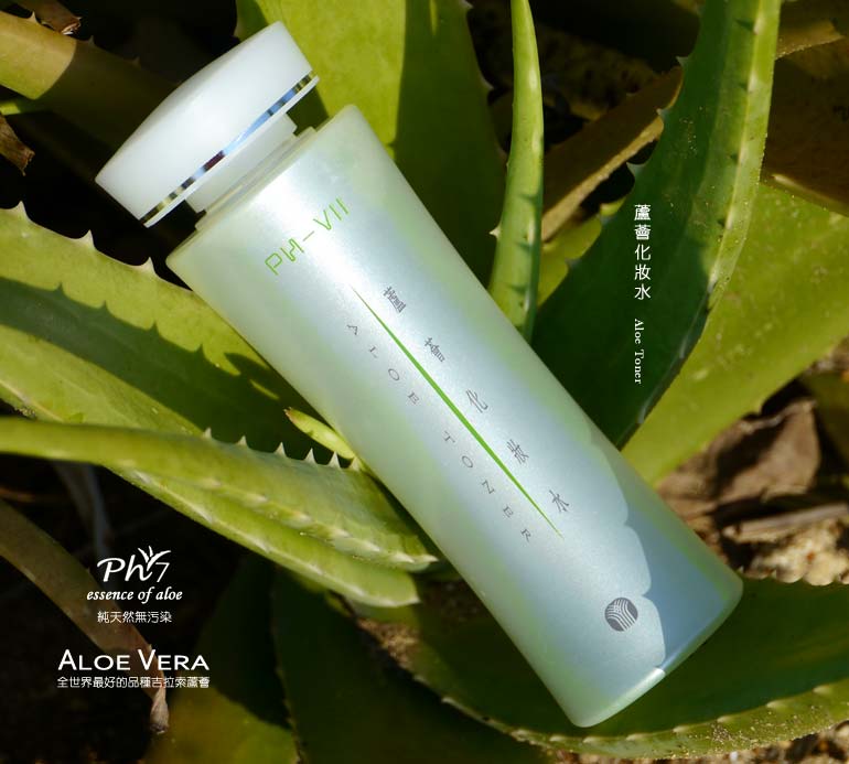 蘆薈化妝水